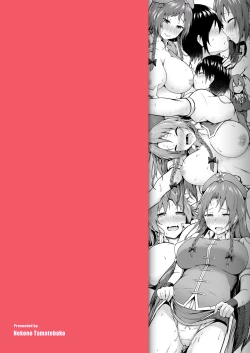 Page 26 of Shizumete Kudasai Oshishou-sama!