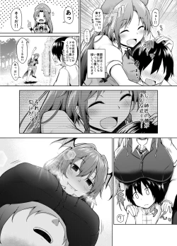 Page 4 of Shizumete Kudasai Oshishou-sama!