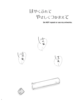 Page 3 of Hayaku Furete Yasashiku Tsukamaete