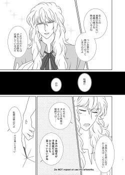 Page 6 of Hayaku Furete Yasashiku Tsukamaete