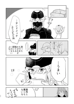 Page 21 of Pio Guda ♀ Kantan Manga