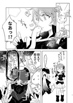 Page 4 of Pio Guda ♀ Kantan Manga