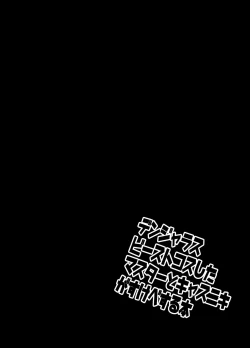 Page 3 of Dangerous Beast Cos shita Master to CasNiki ga Sukebe suru Hon