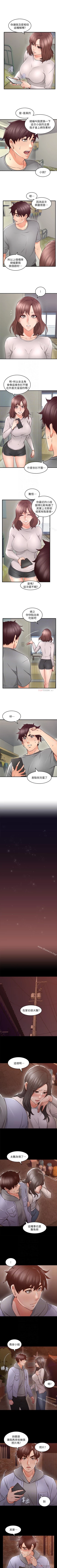 Page 102 of 鄰居人妻 1-63