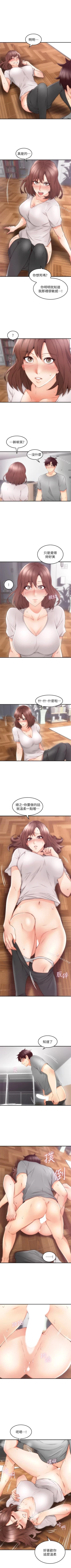 Page 109 of 鄰居人妻 1-63