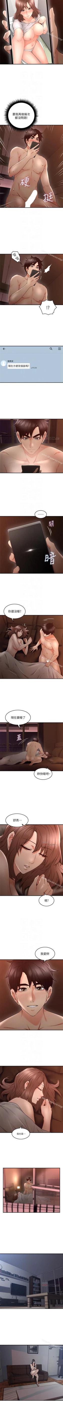 Page 113 of 鄰居人妻 1-63