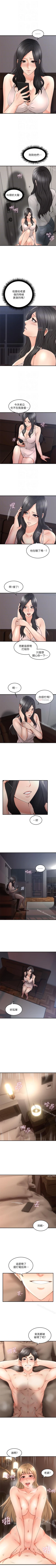 Page 114 of 鄰居人妻 1-63