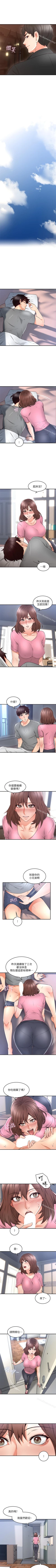Page 116 of 鄰居人妻 1-63