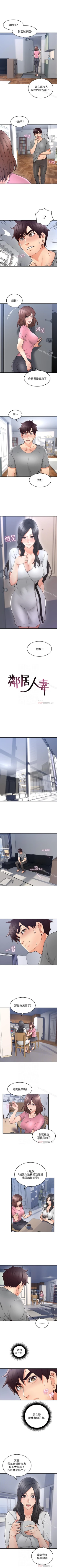 Page 118 of 鄰居人妻 1-63