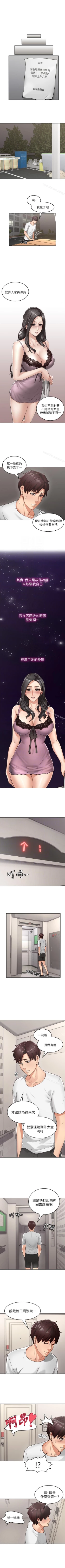 Page 11 of 鄰居人妻 1-63