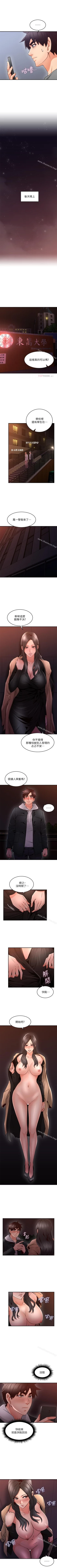 Page 126 of 鄰居人妻 1-63