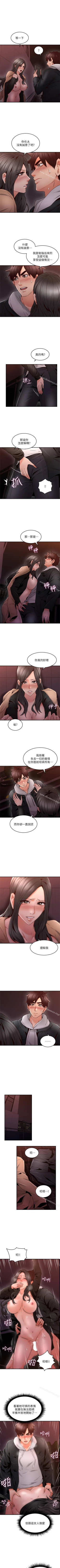 Page 127 of 鄰居人妻 1-63
