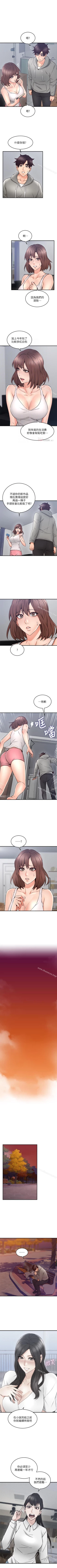 Page 132 of 鄰居人妻 1-63