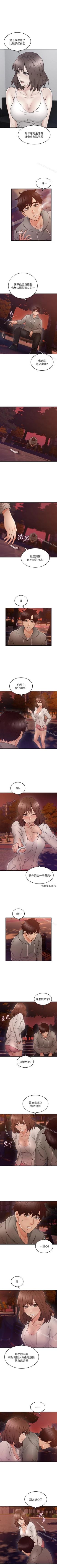 Page 133 of 鄰居人妻 1-63