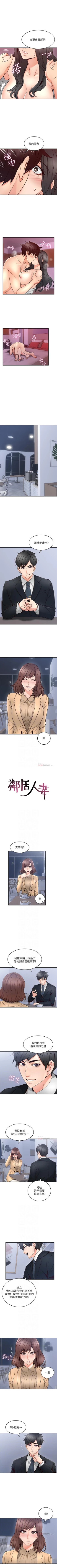 Page 142 of 鄰居人妻 1-63