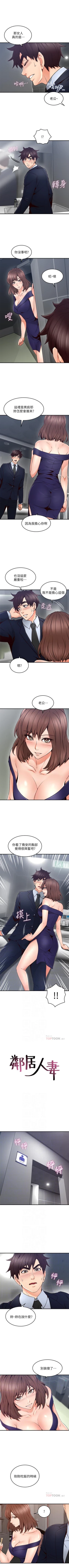 Page 147 of 鄰居人妻 1-63