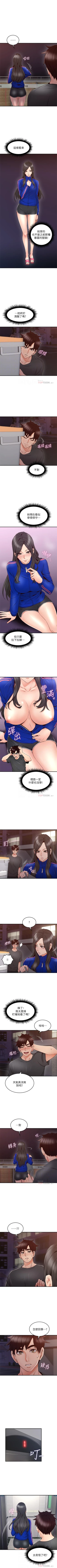 Page 161 of 鄰居人妻 1-63