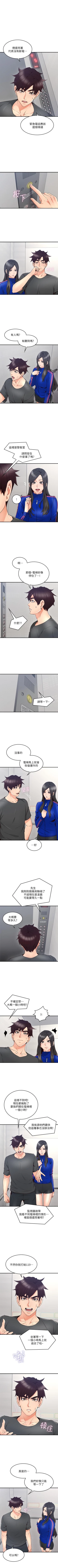 Page 163 of 鄰居人妻 1-63