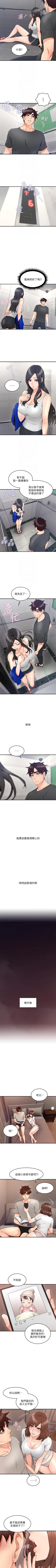 Page 167 of 鄰居人妻 1-63