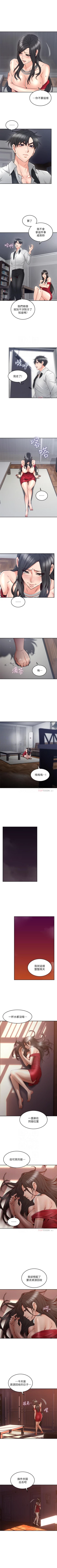 Page 184 of 鄰居人妻 1-63