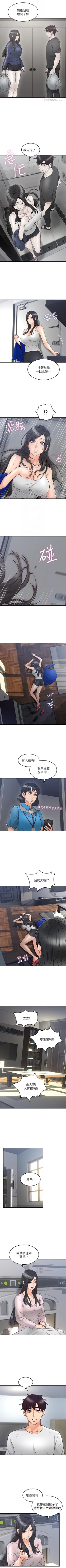 Page 185 of 鄰居人妻 1-63
