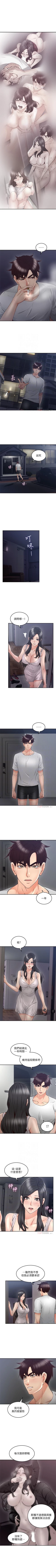 Page 190 of 鄰居人妻 1-63