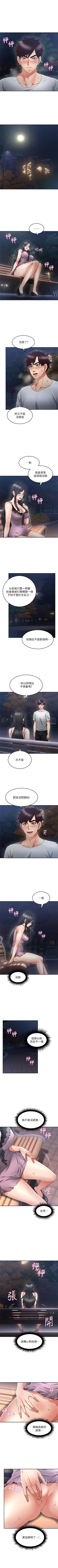 Page 197 of 鄰居人妻 1-63