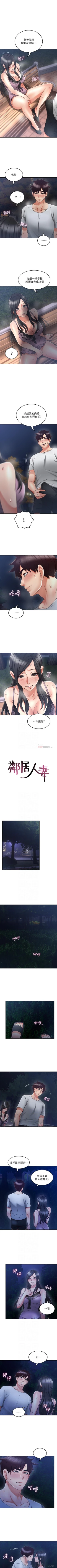 Page 200 of 鄰居人妻 1-63