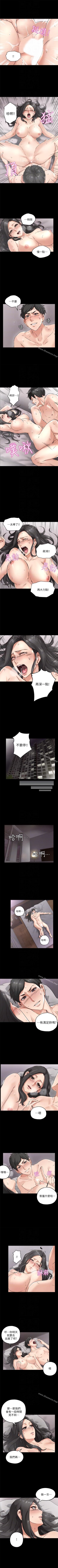 Page 20 of 鄰居人妻 1-63