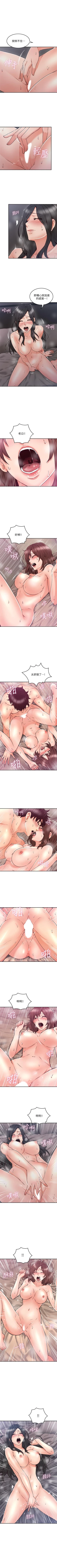 Page 210 of 鄰居人妻 1-63