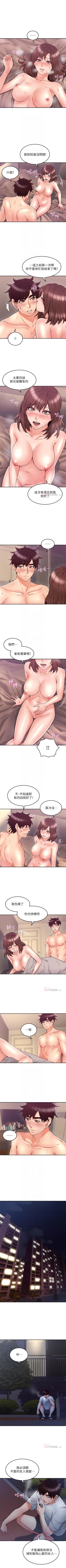 Page 213 of 鄰居人妻 1-63
