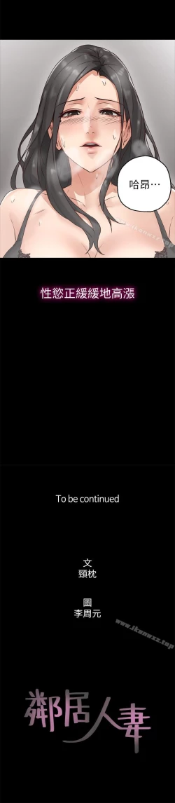 Page 22 of 鄰居人妻 1-63