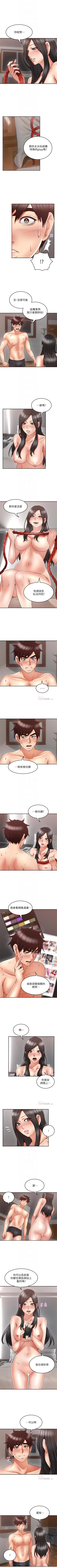 Page 237 of 鄰居人妻 1-63
