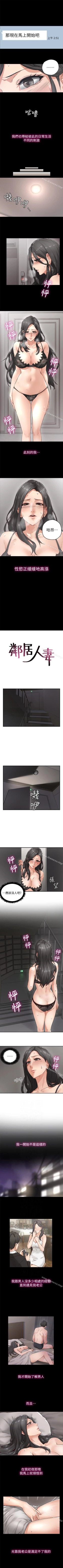 Page 23 of 鄰居人妻 1-63