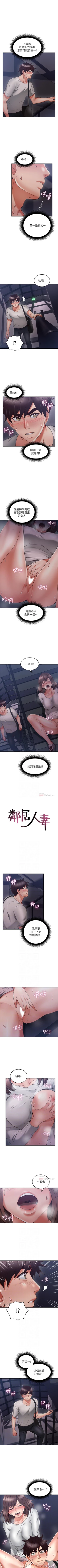 Page 242 of 鄰居人妻 1-63