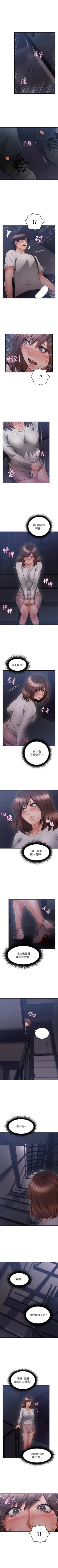 Page 245 of 鄰居人妻 1-63