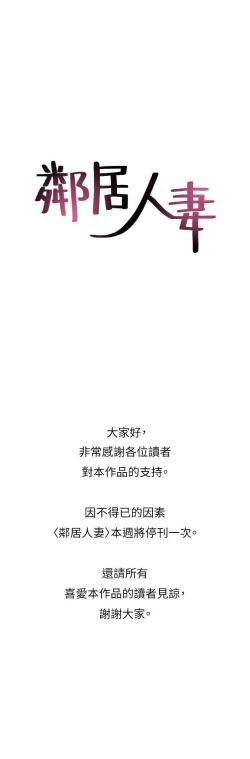 Page 260 of 鄰居人妻 1-63