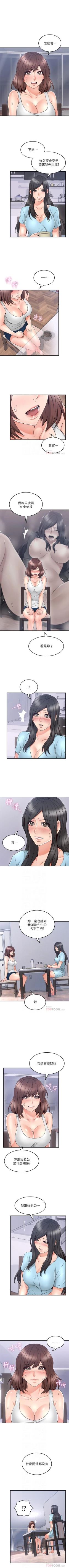 Page 262 of 鄰居人妻 1-63