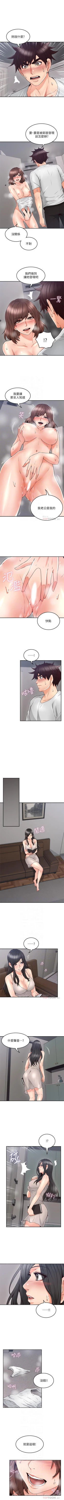 Page 268 of 鄰居人妻 1-63