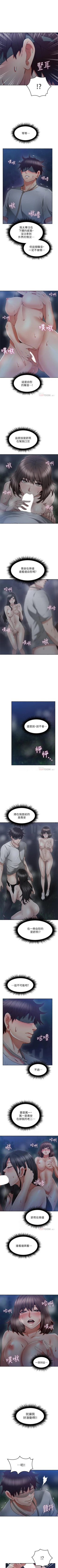 Page 286 of 鄰居人妻 1-63