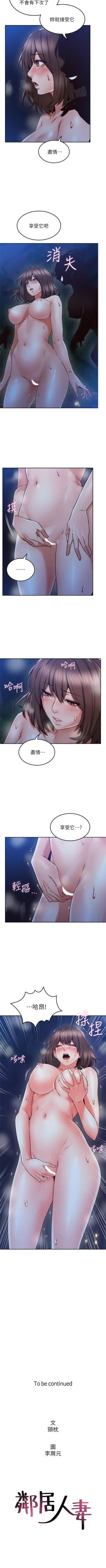 Page 296 of 鄰居人妻 1-63