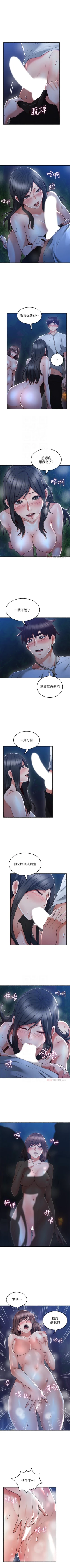 Page 299 of 鄰居人妻 1-63