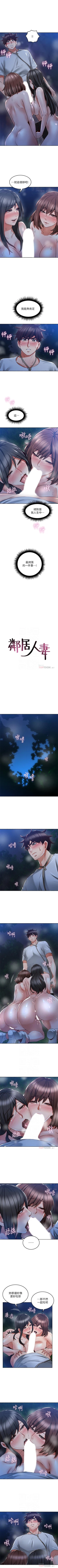 Page 303 of 鄰居人妻 1-63