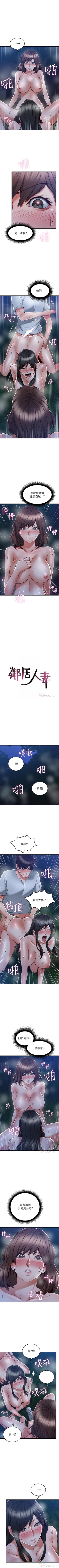 Page 315 of 鄰居人妻 1-63