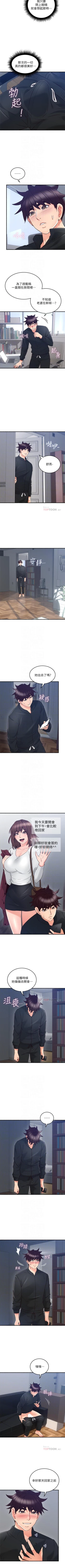 Page 322 of 鄰居人妻 1-63