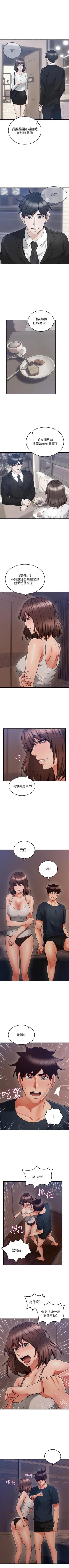 Page 342 of 鄰居人妻 1-63