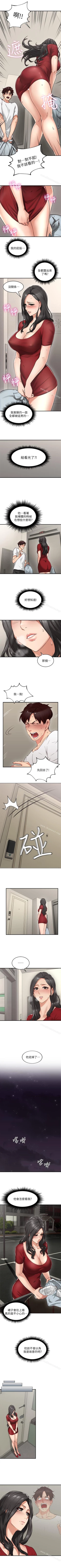 Page 34 of 鄰居人妻 1-63