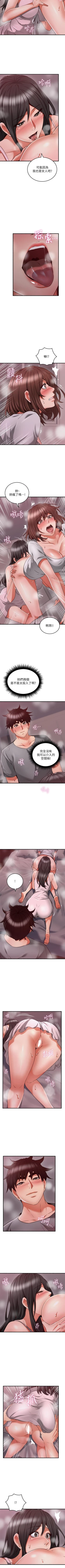 Page 352 of 鄰居人妻 1-63