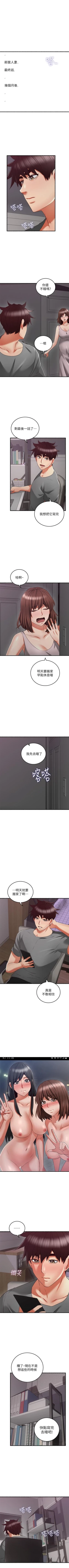 Page 364 of 鄰居人妻 1-63