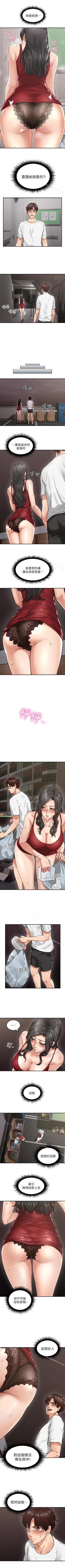 Page 37 of 鄰居人妻 1-63